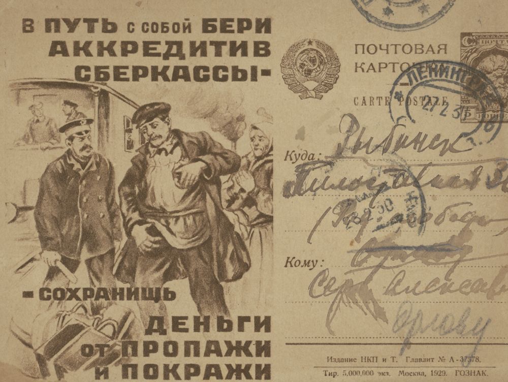 Postcard encouraging using letters of credit, 1930
